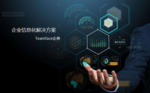 企业信息化管理的痛点与财务管理系统的需求解析