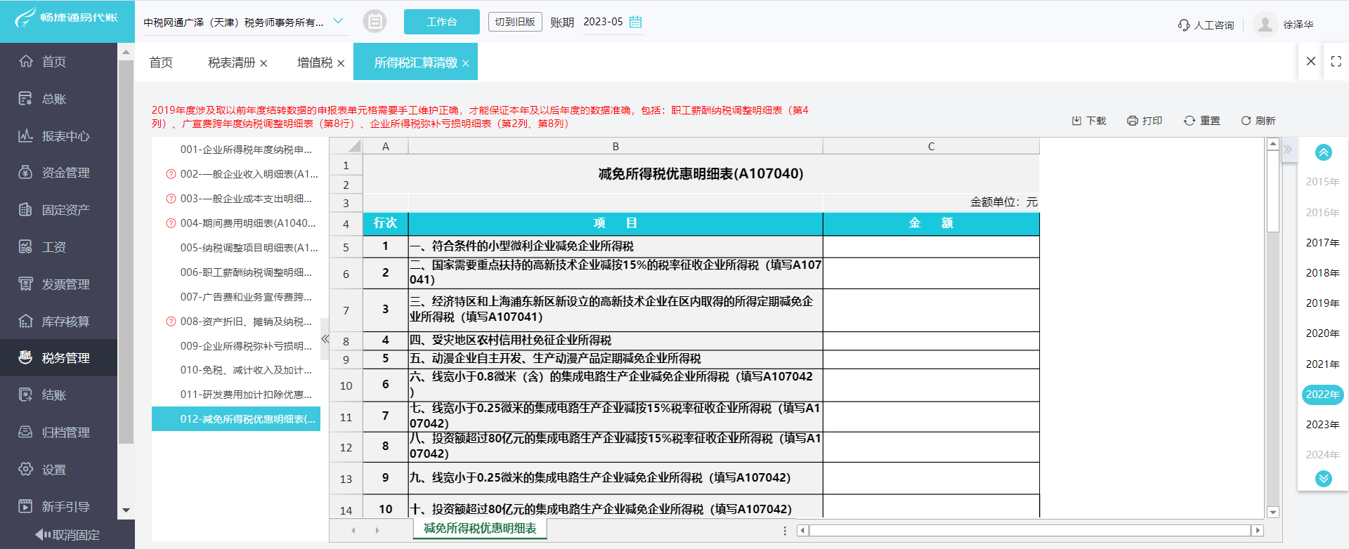 苏州财务ERP管理系统 革新财务管理流程的数字化利器