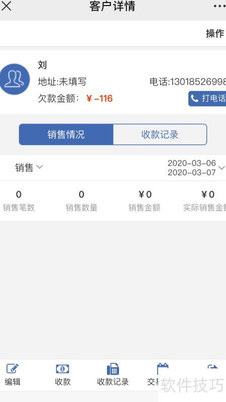 农资店记账软件推荐 高效管理财务与信息的智能助手